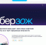 Онлайн-проект «Перезвони Сам» - за кибергигиену - Минэкономразвития