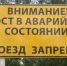 В Адыгее возбуждено дело после падения женщины с моста в Краснооктябрьском сельском поселении - ИА Адыгея Сегодня