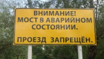 В Адыгее возбуждено дело после падения женщины с моста в Краснооктябрьском сельском поселении