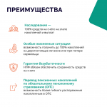 Программа долгосрочных сбережений НАКОПИТЬ - ПРОСТО!