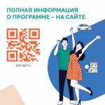 Программа долгосрочных сбережений НАКОПИТЬ - ПРОСТО!