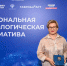 Доцент МГТУ стала лауреатом Национальной премии «Страну меняют люди»! - МГТУ