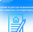 Сведения из реестра недвижимости можно запросить экстерриториально - МФЦ