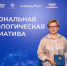Доцент из Адыгеи стала лауреатом Национальной премии «Страну меняют люди» - ИА Адыгея Сегодня