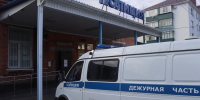 Жители и гости Адыгеи более 260 раз обращались в полицию в выходные дни - ИА Адыгея Сегодня