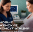 Пять женских консультаций создадут в Адыгее до конца 2025 года - Министерство здравоохранения