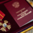 Семье Героя России Олега Цокова вручен орден Александра Невского - ИА Республика