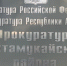 В Тахтамукайском районе нашли серьезные нарушения на детских площадках - ИА Адыгея Сегодня