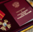 Семье Героя России Олега Цокова вручен Орден Александра Невского - Газета Майкопские новости