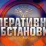 В Республике Адыгея за прошедшие сутки (24.07.2025) - ГУ МЧС России