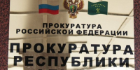 Прокуратура Адыгеи привела статистику преступности за первое полугодие - ИА Адыгея Сегодня