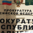 В Адыгее зафиксировано снижение общего уровня преступности в первом полугодии - Газета Майкопские новости