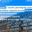 Свыше 2 тысяч договоров участия в долевом строительстве жилья зарегистрировано Росреестром Адыгеи за первое полугодие 2025 года - МФЦ