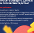 Плакаты в целях повышения уровня информированности населения о действиях лиц, вводящих в заблуждение в целях хищения денежных средств. - Управление по делам архивов