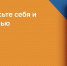 Приложение МЧС России – твой помощник при любой нештатной ситуации - ГУ МЧС России
