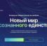 Миссия мира — в рамках международной ассамблеи - Минэкономразвития