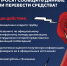 ЗВОНЯТ С НЕЗНАКОМОГО НОМЕРА И ПРОСЯТ СООБЩИТЬ ДАННЫЕ ИЛИ ПЕРЕВЕСТИ СРЕДСТВА? - Министерство строительства, транспорта, жилищно-коммунального и дорожного хозяйства