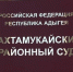 В Адыгее заключенный получил еще один срок за вымогательство с угрозами - ИА Адыгея Сегодня