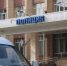 В Адыгее вновь зарегистрирован факт крупного дистанционного мошенничества - ИА Адыгея Сегодня