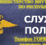 sluzhba_2.jpg - МВД Республики Адыгея