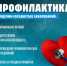 С 11 по 17 августа проходит неделя профилактики сердечно-сосудистых заболеваний - Министерство здравоохранения