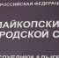 В Адыгее суд рассмотрит дело о подделке документов и мошенничестве на сумму свыше 2 млн рублей - ИА Адыгея Сегодня