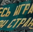 ФК «Краснодар»17 августа в рамках 5-го тура РПЛ сыграет с «Сочи» - ИА Адыгея Сегодня