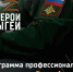 Завершается подготовка к очному этапу обучения для первых участников региональной программы «Герои Адыгеи» - ИА Республика
