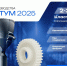 Форум аддитивного производства «Конвергентум 2025» - новые векторы - Минэкономразвития
