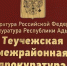 В Адыгее осудили жительницу Таганрога за мошенничество - ИА Адыгея Сегодня