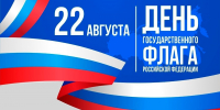 Уважаемые жители и гости Республики Адыгея! - Государственный Совет-Хасэ РА