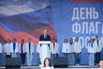 В Адыгее отметили День Государственного флага России