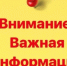 Важное объявление 
Сверка членов партии - Справедливая Россия