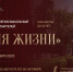 Начался прием заявок на Всероссийский музыкальный конкурс молодых исполнителей «Во имя жизни» - Министерство культуры