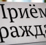Заместитель руководителя следственного управления Александр Остапенко проведет прием граждан - Следственный комитет