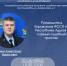 Руководитель Управления Федеральной службы судебных приставов по Республике Адыгея проведет личный прием - УФССП России