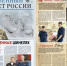 Вышел новый номер газеты "Следственный комитет России" № 16 (166) 31 августа 2025 года. - Следственный комитет