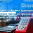 Росреестр Адыгеи проводит горячие линии по признакам неиспользования земельных участков - МФЦ