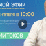 ЦУР Адыгеи проведет прямой эфир с первым заместителем руководителя филиала Государственного фонда «Защитники Отечества» - NatPress