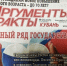 «Аргументы и факты» проведет конкурс аграрной журналистики - ИА Адыгея Сегодня