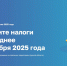 Вся информация о налоговом уведомлении размещена на сайте ФНС России - УФНС России