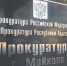 В Адыгее будут судить жителей Курганинска, пытавшихся сбыть наркотики - ИА Адыгея Сегодня