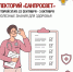 О старте второго этапа просветительского лектория "Санпросвет" - Роспотребнадзор