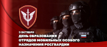 Герой России генерал армии Виктор Золотов поздравил сотрудников и ветеранов ОМОН с профессиональным праздником