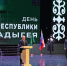 Мурат Кумпилов поздравил жителей Адыгеи с 35-летием со дня образования республики - ИА Адыгея Сегодня