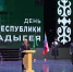 Мурат Кумпилов поздравил жителей Адыгеи с 35-летием образования республики - Газета Майкопские новости