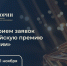 Открыт приём заявок на Всероссийскую премию «Голос истории» - Министерство культуры