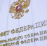 Спикер Госсовета-Хасэ Адыгеи рассказал о парламентских слушаниях в Совфеде - ИА Адыгея Сегодня