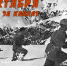 День разгрома советскими войсками немецко-фашистских войск в битве за Кавказ (1943 г.) - Государственный Совет-Хасэ РА
