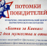 В школе №15 города Майкопа состоялся кинопоказ  патриотических видеоработ в рамках проекта "ПОТОМКИ ПОБЕДИТЕЛЕЙ" - NatPress